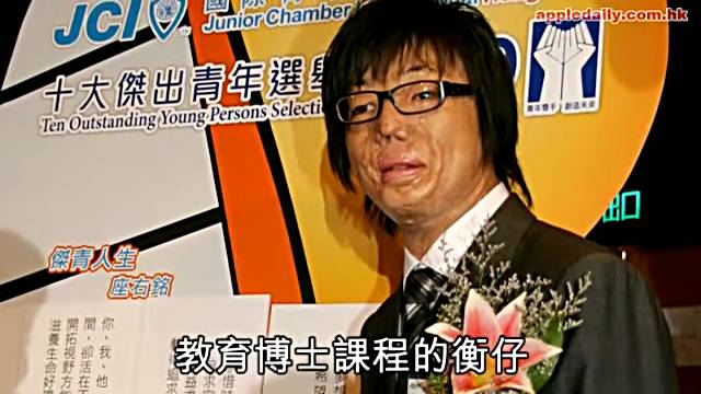 八仙嶺山火 生還者 張潤衡獲選為香港傑出青年及再生會「十大再生勇士」。(圖片來源:蘋果日報YouTube截圖)
