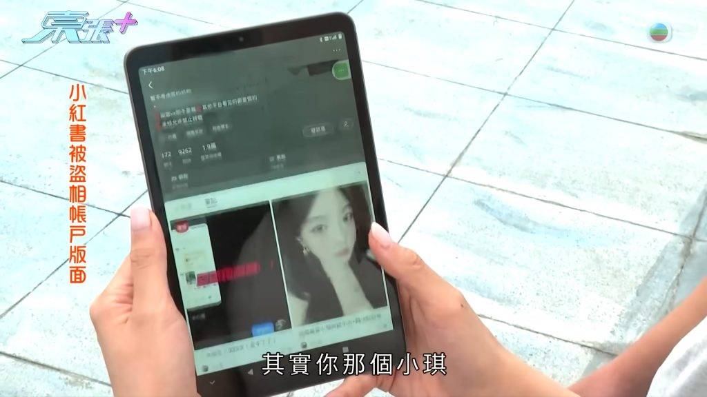 東張西望 情騙 阿Dee迷戀的所謂「會所女神」,實際上是一名內地網紅。(圖片來源:YouTube@東張+)