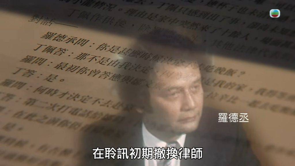 真相猜情尋 超級龍迷 聆訊初期,她突然辭退原律師。(圖片來源:TVB)