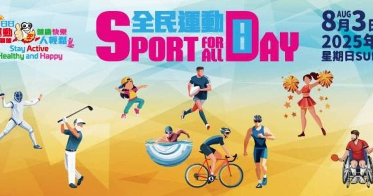 全民運動日｜8.3免費開放24大康文署設施：健身室＋泳池！附登記網址