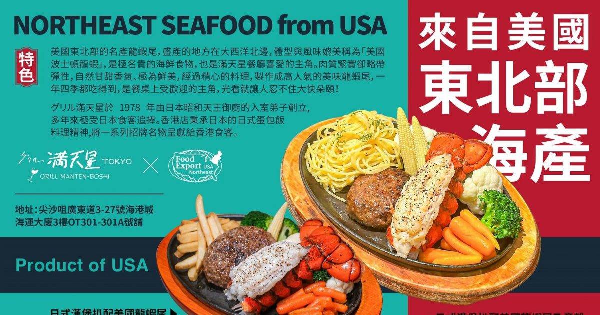 グリル滿天星 – 尖沙咀餐廳 必食滿天星肉汁漢堡扒蛋包飯
