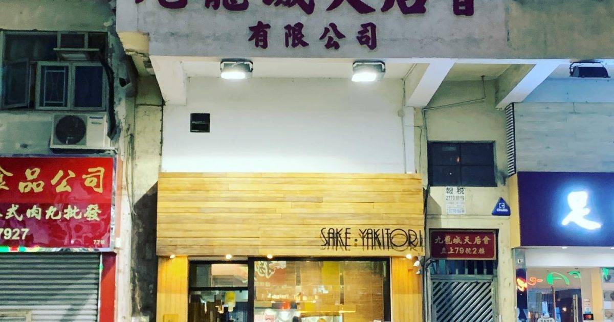 禮 (打鼓嶺道) – 九龍城餐廳 必食南蠻炸雞