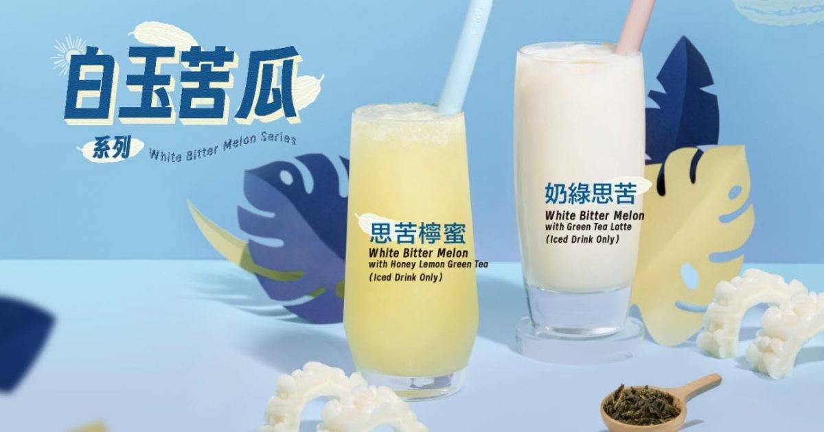 天仁茗茶 (南寧街) – 香港仔餐廳 滙豐銀行 HSBC信用卡最新飲食優惠  必食鐵觀音雪糕
