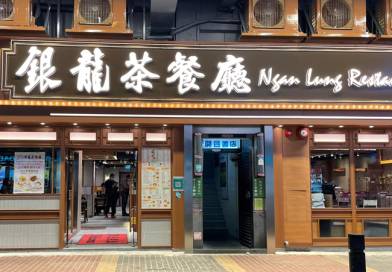 銀龍粉麵茶餐廳 – 尖沙咀餐廳 必食熱奶茶