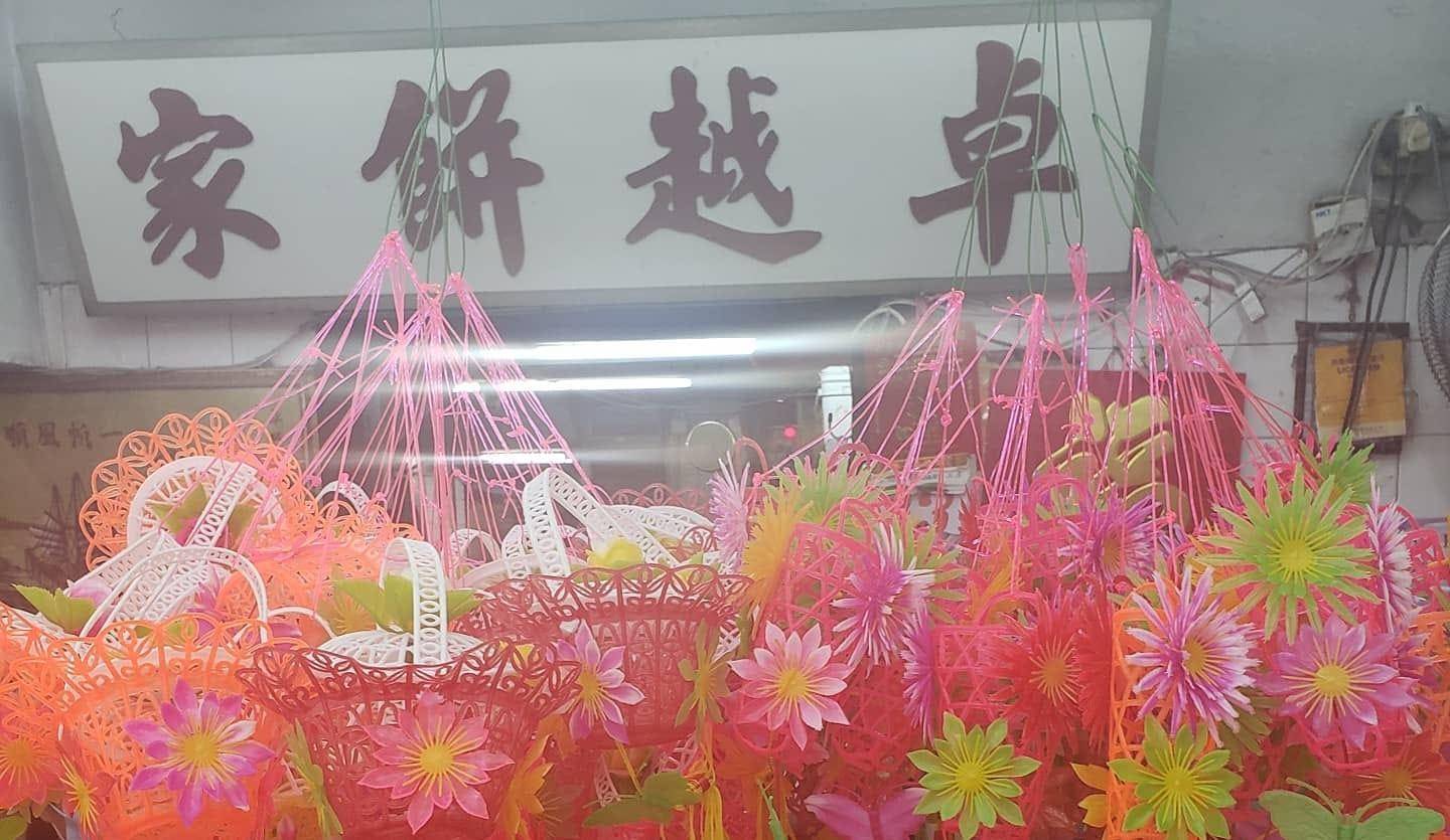 推介|. 卓越食品餅店