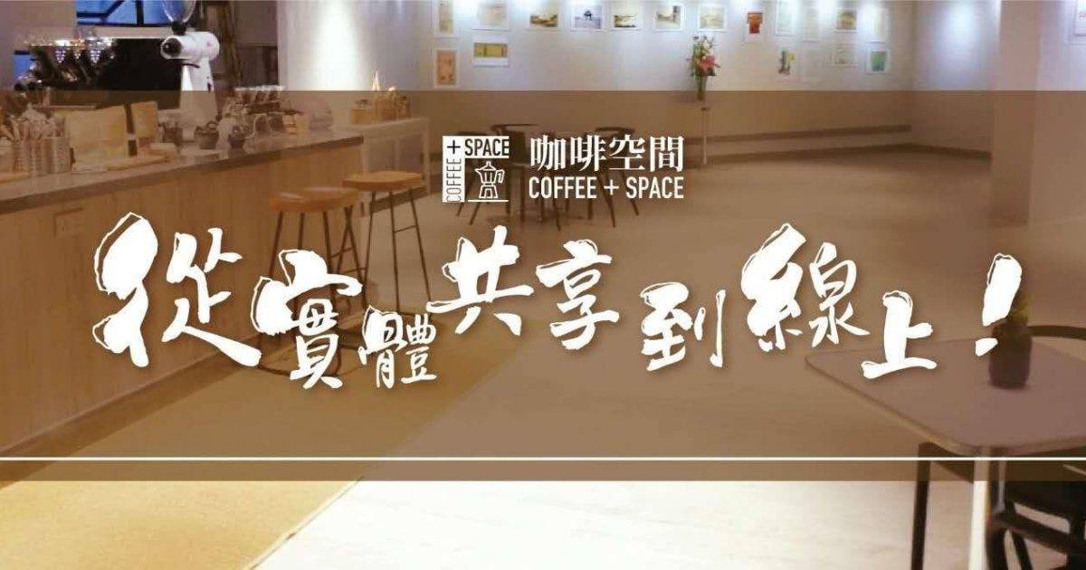 咖啡空間 – 北角餐廳 必食卡邦尼意粉