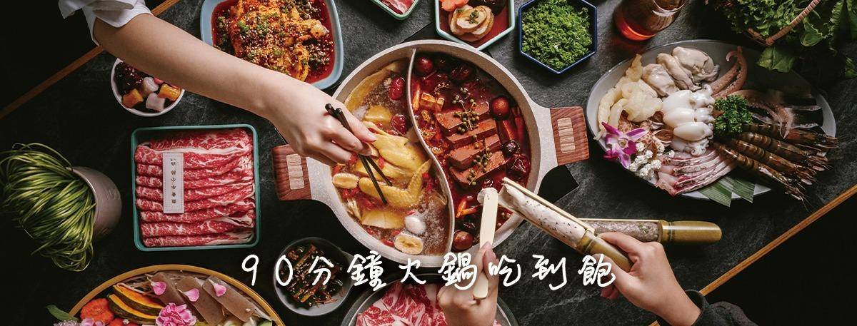 山見台式火鍋 (PopCorn 1)官方授權
