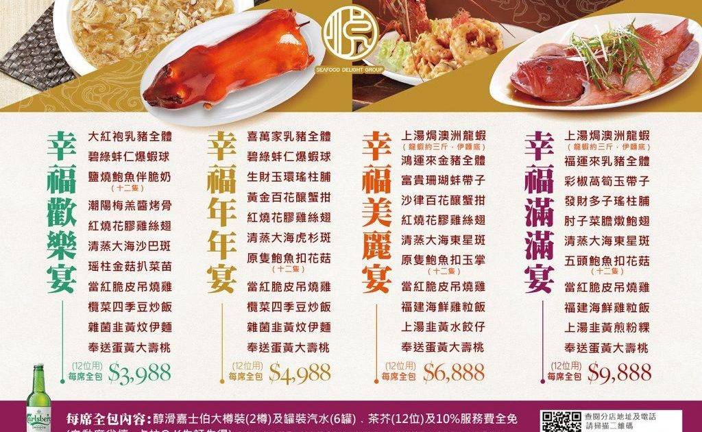 龍悅 – 火炭餐廳 必食