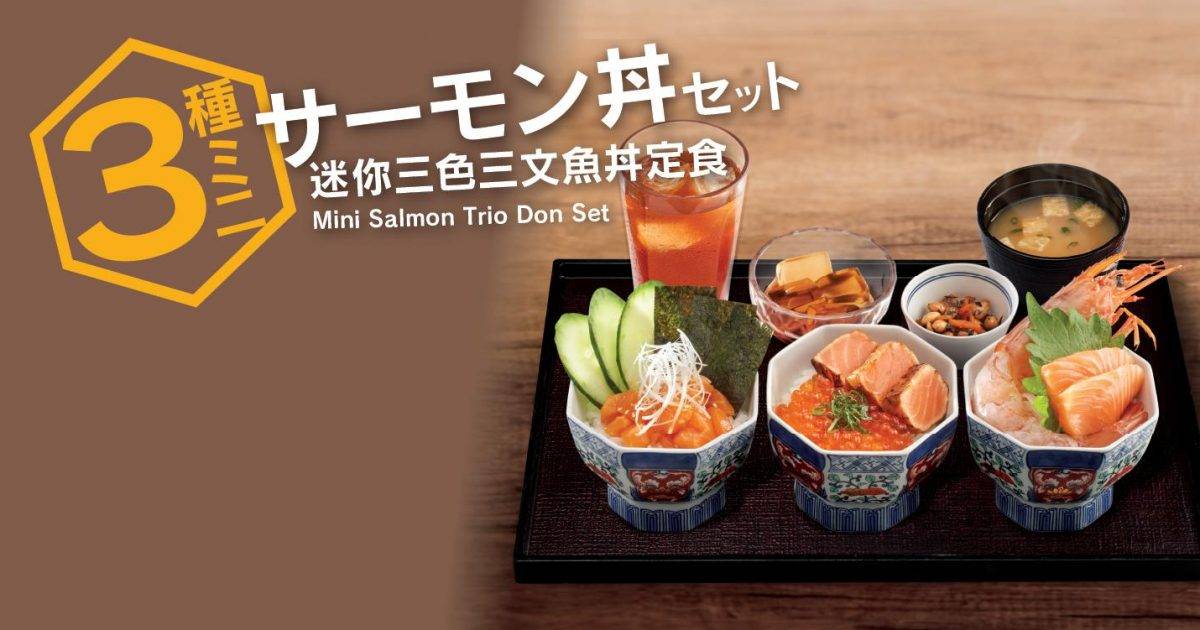 丼丼屋 (HomeSquare) – 沙田餐廳 必食拖羅丼
