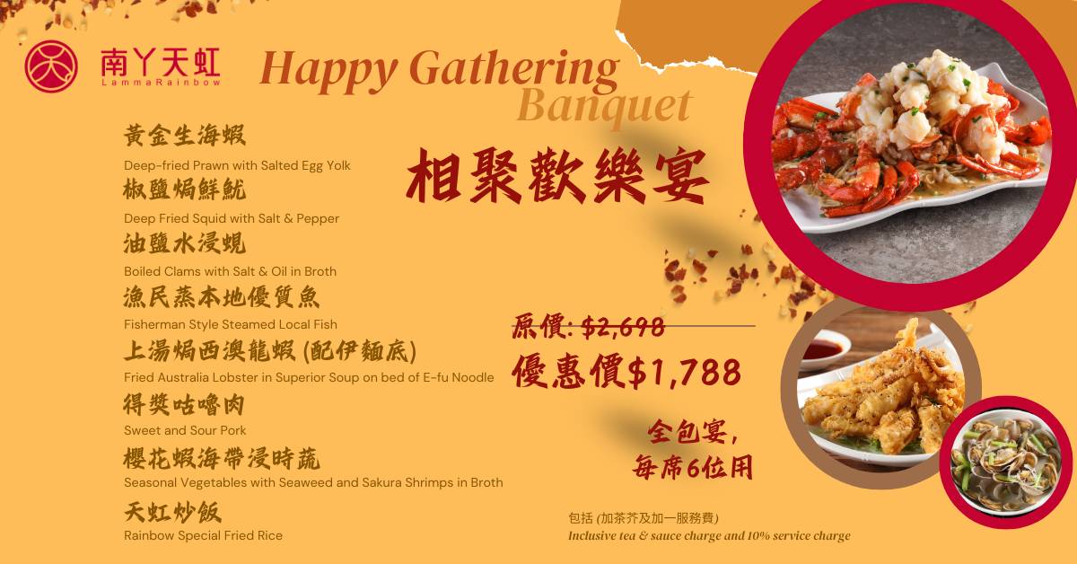 天虹海鮮酒家 – 南丫島餐廳 必食椒鹽鮮魷