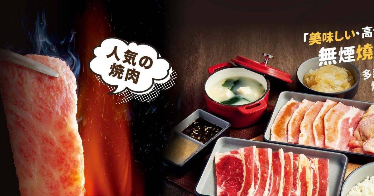 RUD燒肉 – 粉嶺餐廳 必食燒肉