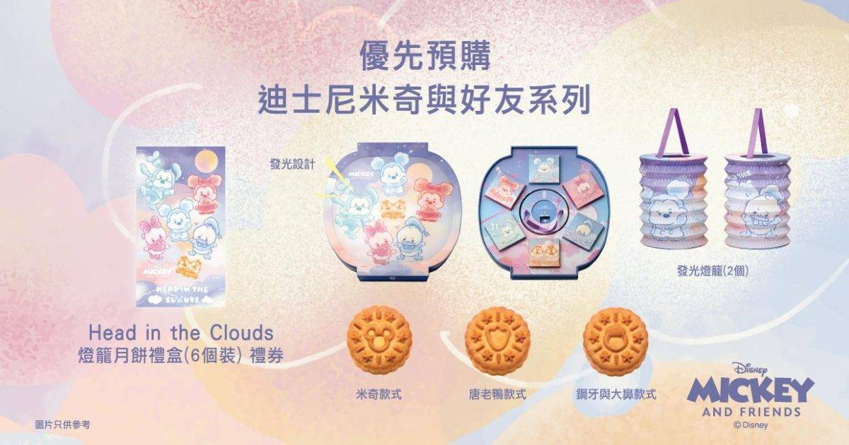 奇華餅家 (利港中心) – 香港仔餐廳 滙豐銀行 HSBC信用卡最新飲食優惠  必食蛋卷
