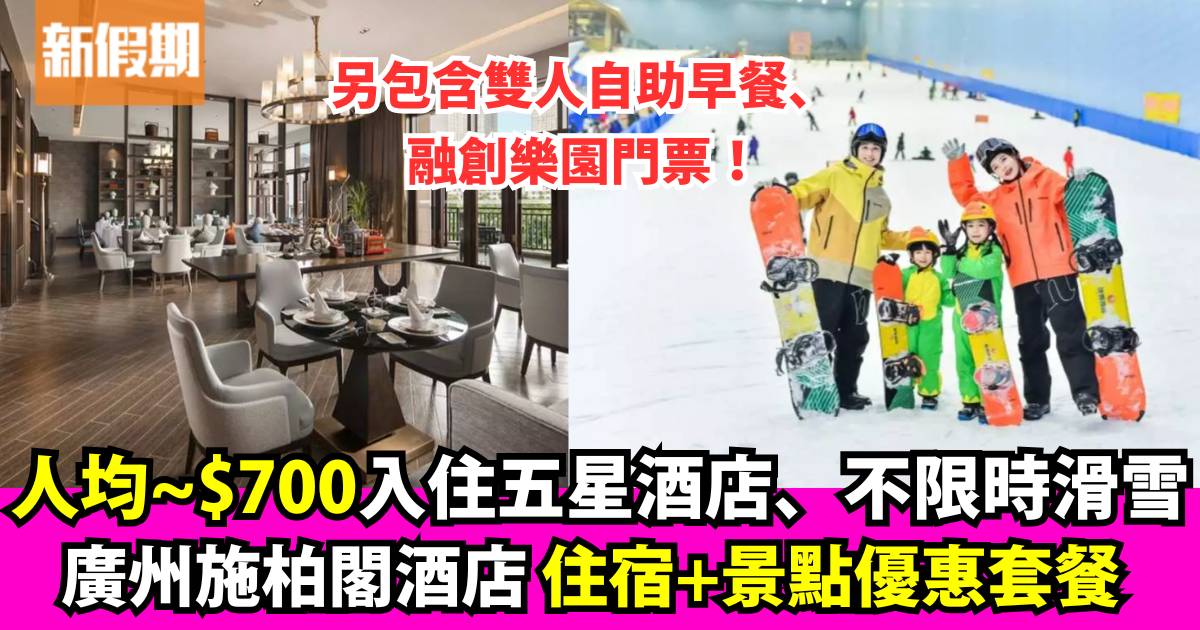 Protected: KKday獨家酒景套餐+人均約$700住五星酒店+暢享熱雪奇跡無限時滑雪