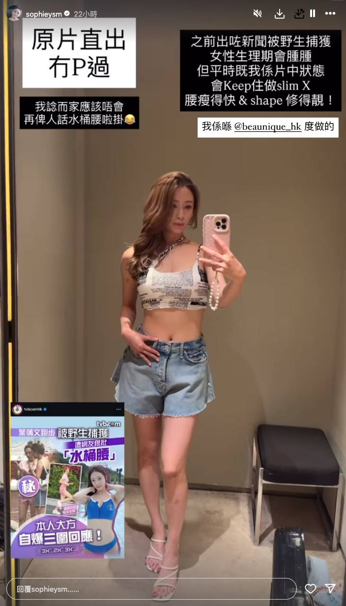 葉蒨文 女神配對計劃 (圖片來源:IG@sophieysm)