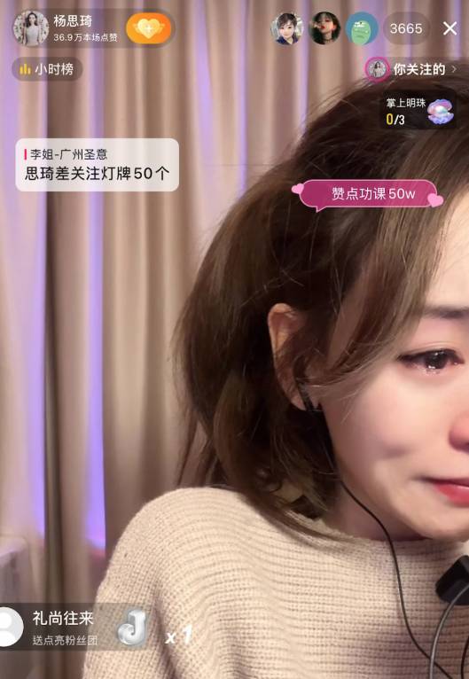 楊思琦 港姐 楊思琦年初佢於直播時突然情緒失控狂喊,令唔少fans都十分擔心佢嘅情緒狀態。(圖片來源:直播截圖)