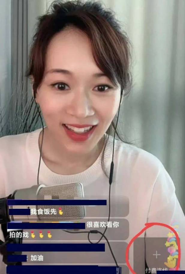 楊思琦 港姐 楊思琦被指在抖音開直播時,多咗一個「付費連線」嘅項目。(圖片來源:直播截圖)