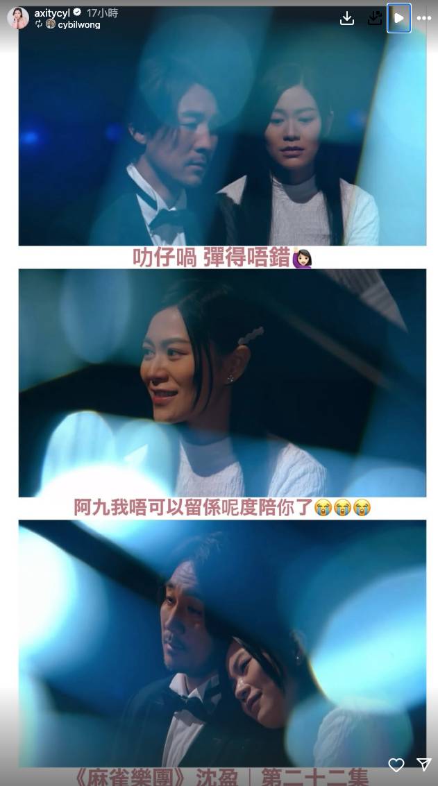 麻雀樂團|29歲「亡妻」莊易羚深情演技獲讚!背景 譚俊彥隔空合奏亡妻莊易羚超催淚!(圖片來源:IG@axitycyl)