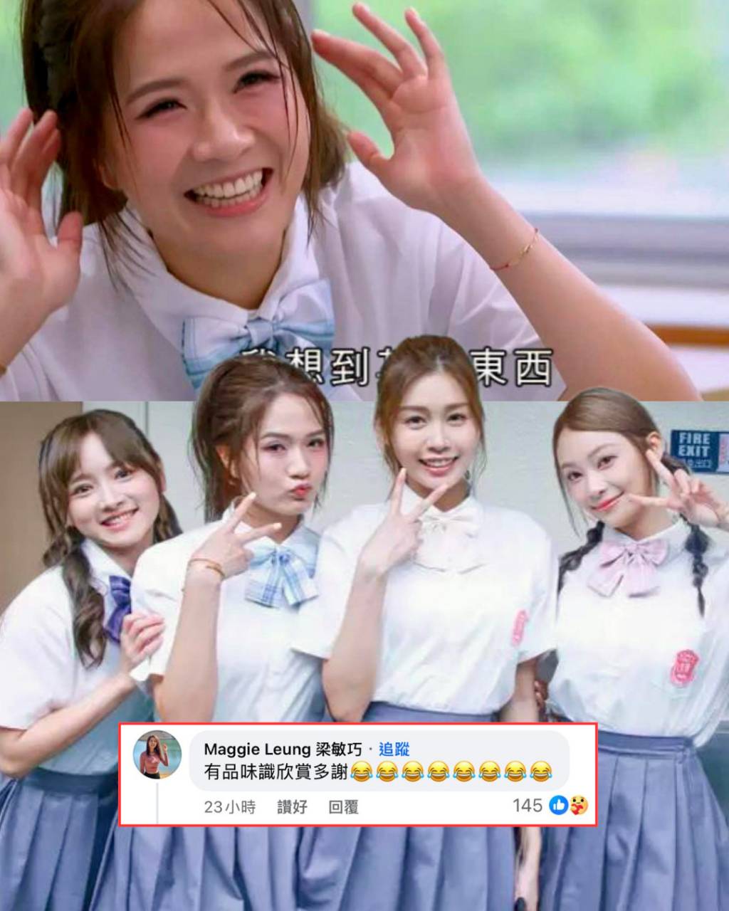 女神配對計劃 梁敏巧 Maggie回應粉絲支持:有品味識欣賞多謝!(圖片來源:TVB)