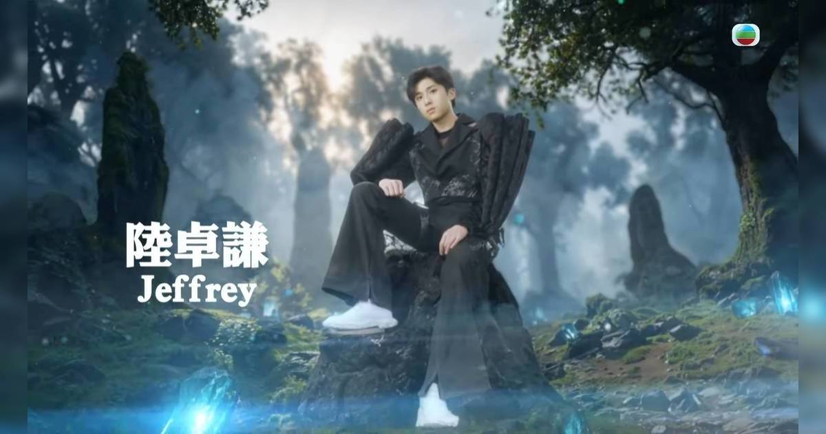 【聲秀】陸卓謙Jeffrey是誰？前聲夢Junior學員身高突變181cm  背景起底