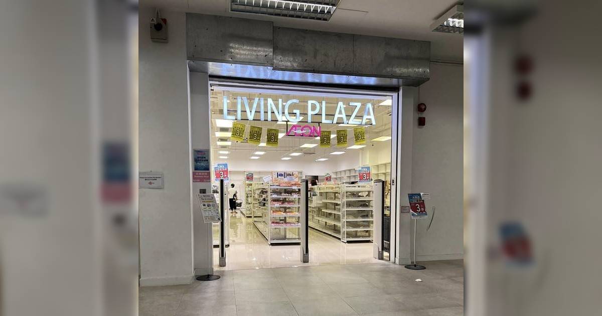 AEON 12蚊店2分店低至全場3折清貨疑即將結業 附2店優惠+地址