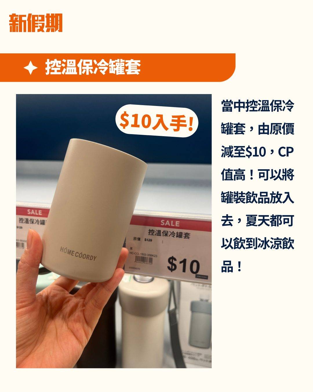 新假期著數 (圖片來源:新假期編輯部)