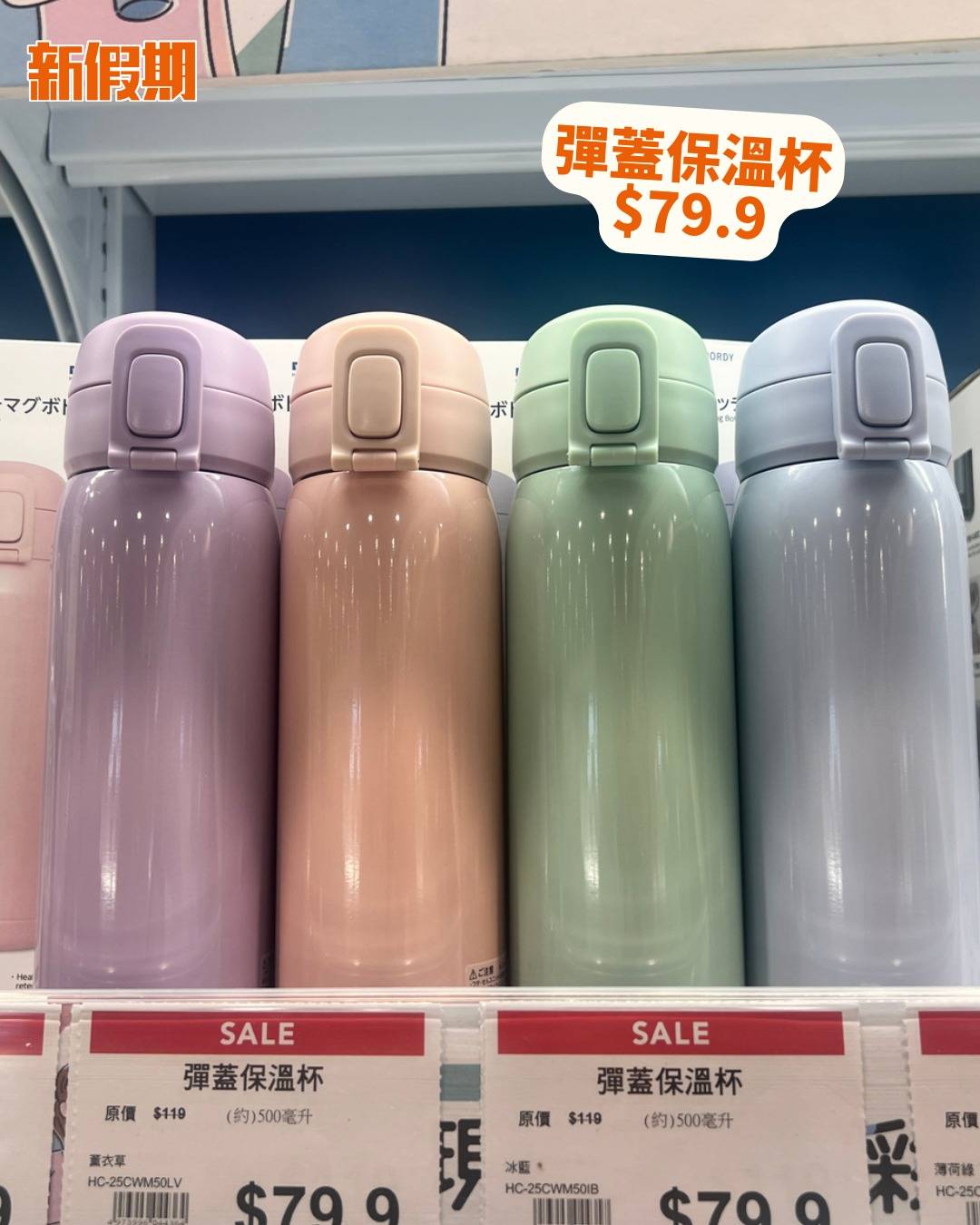 新假期著數 (圖片來源:新假期編輯部)