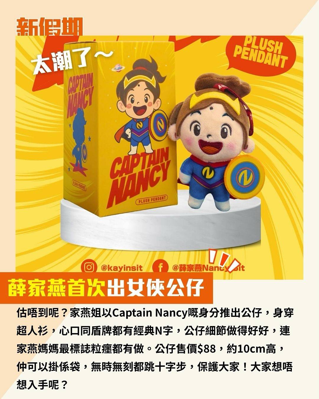 新假期吃喝玩樂 (圖片來源:IG @kayinsit)