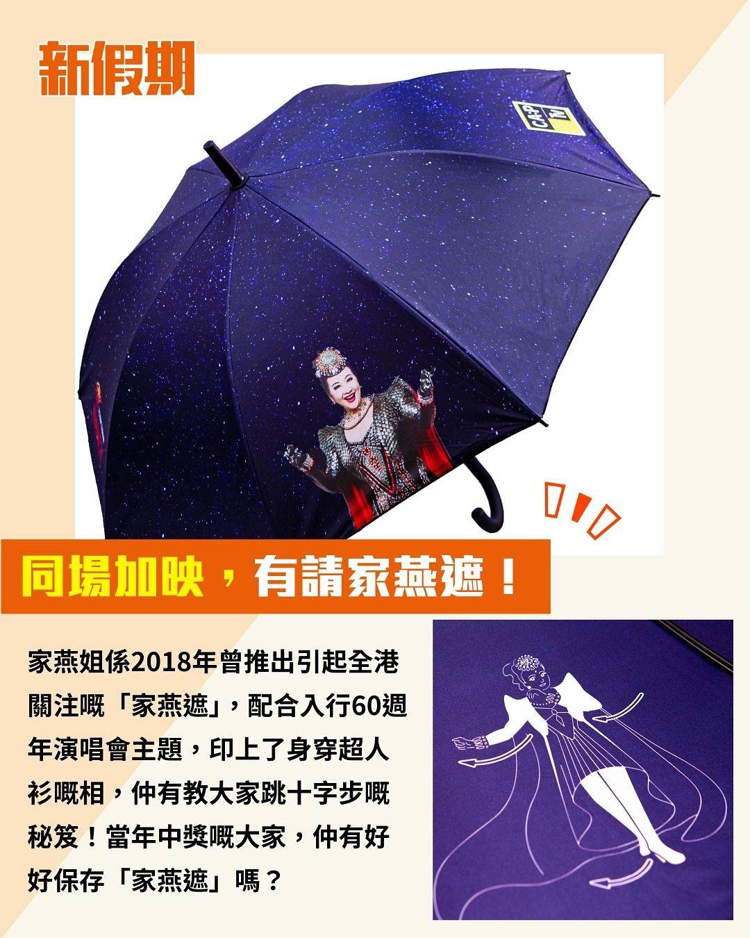 新假期吃喝玩樂 (圖片來源:IG @kayinsit)