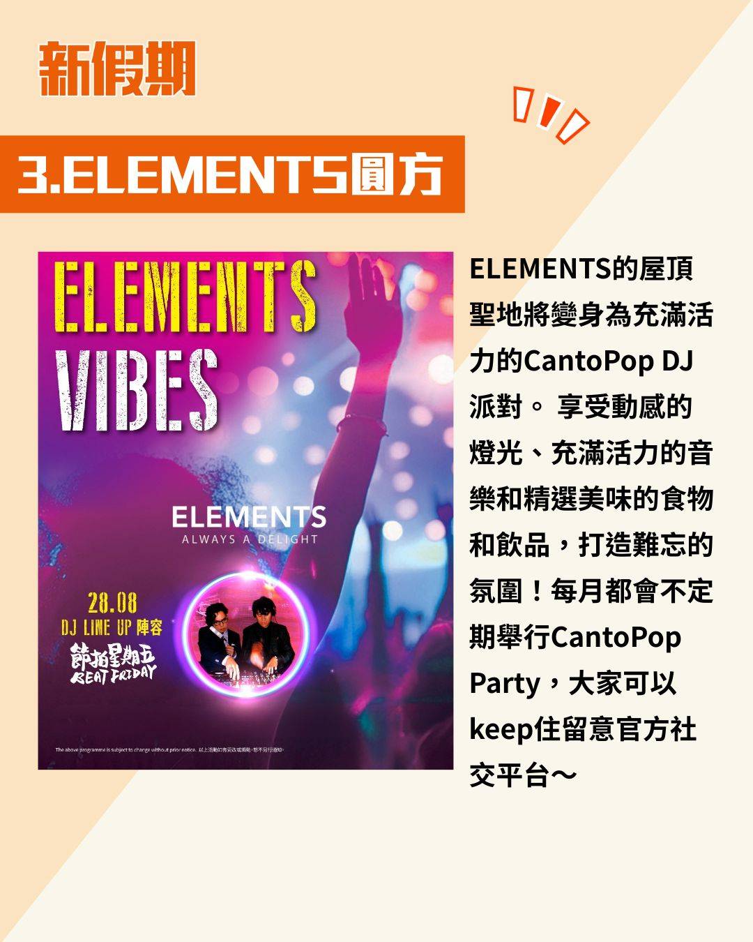 新假期吃喝玩樂 (圖片來源:官方圖片)
