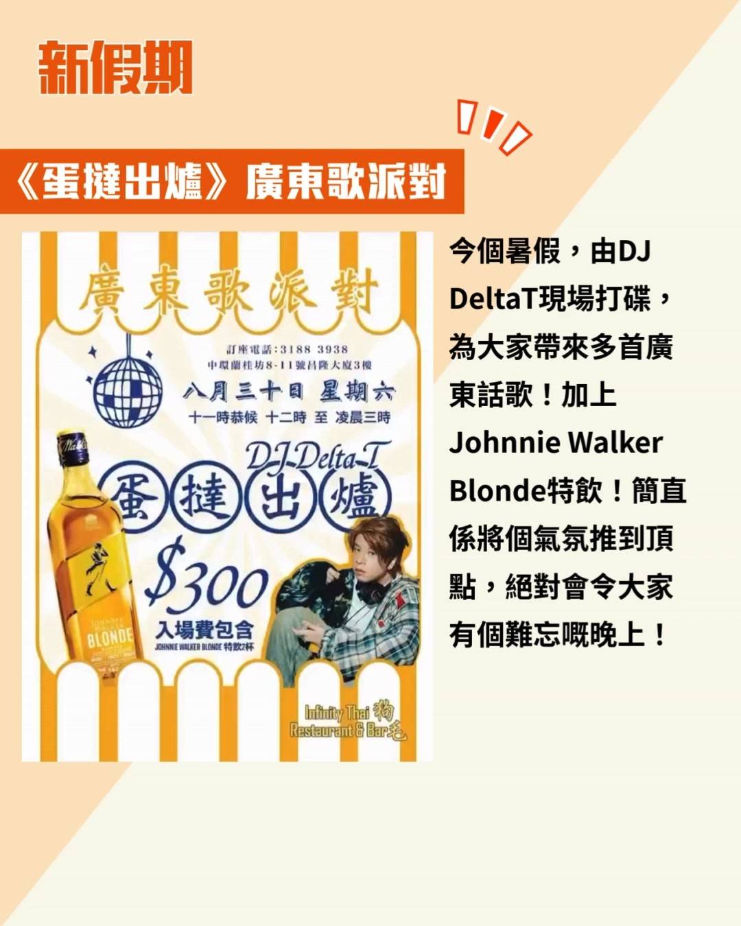 新假期吃喝玩樂 (圖片來源:官方圖片)