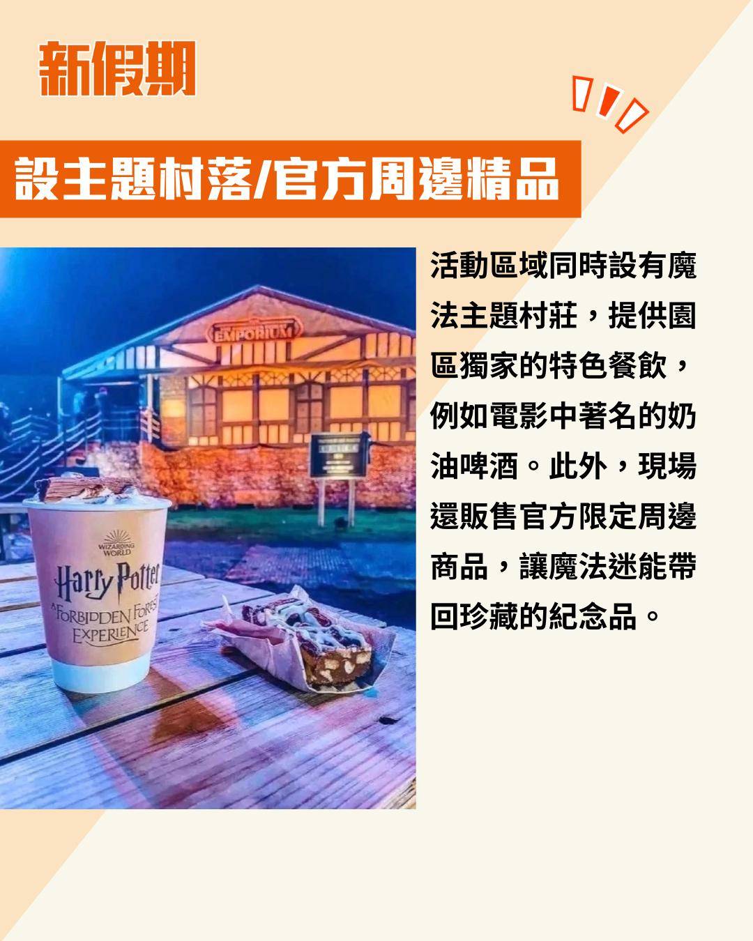 哈利波特 (圖片來源:小紅書@愛龍華)