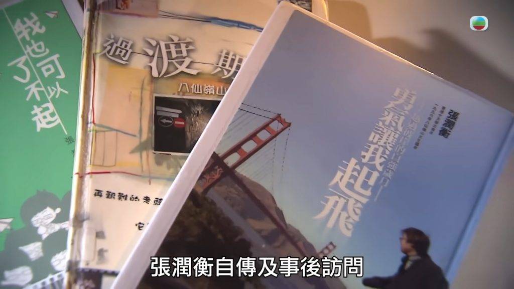 八仙嶺山火 張潤衡 張潤衡解釋,自己從未答應接受訪問,是節目組人員在被他拒絕後仍邀約「傾幾句」,未料對方卻帶同整個團隊前來,令他感到愕然。(圖片來源:TVB)