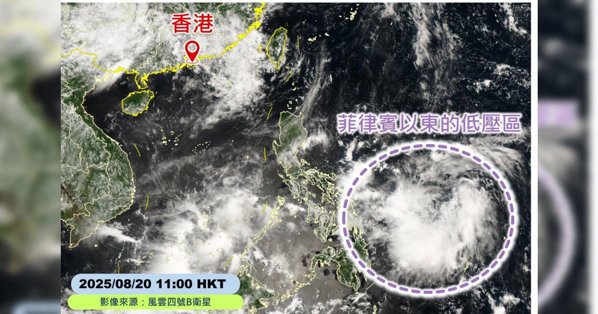 打風｜熱帶氣旋「玲玲」生成 低壓區增強逼近 星期幾最近香港？附天文台路徑
