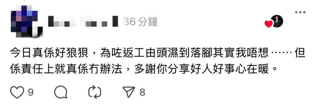 張敬軒黑雨現場目擊般咸道好人好事 神秘網球袋 不少市民黑雨仍要返工。(圖片來源:Threads)