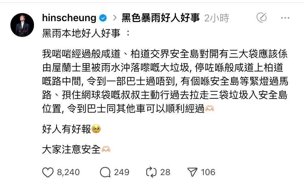 張敬軒黑雨現場目擊般咸道好人好事 神秘網球袋 (圖片來源:Threads)