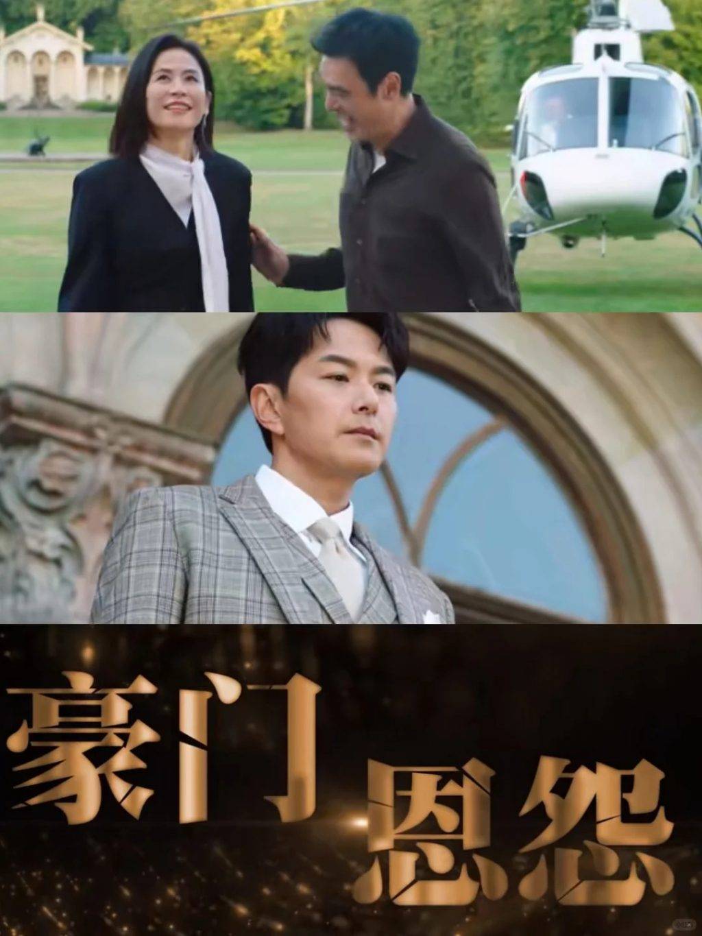 巨塔之后 女主角 明塱集團主席王進濤與著名心臟外科醫生董一妍在歐洲舉行了一場豪華婚禮。婚禮過後,王進濤與他的兩個兒子及孫兒在意外中喪生。(圖片來源:TVB)