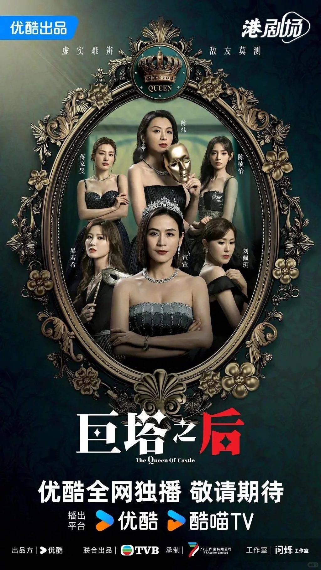 巨塔之后 女主角 (圖片來源:優酷港劇場@微博圖片)