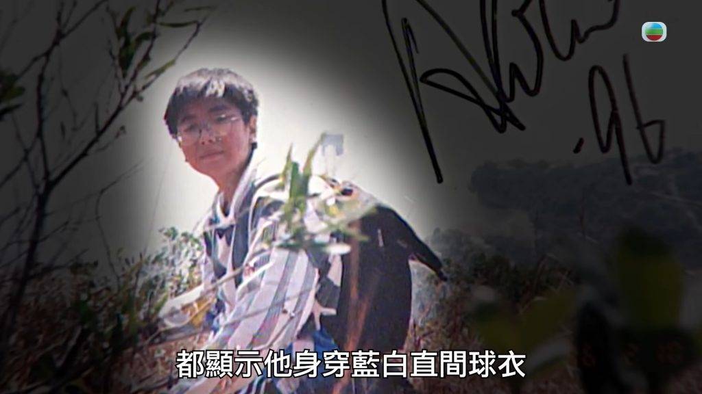 八仙嶺山火 張潤衡 對此,他澄清當時自己是坐在小平原與仙菇峰之間玩遊戲機,距離起火位置很遠。 他承認當日有穿藍白色球衣,但外面套了一件黑白色長袖衫。(圖片來源:TVB)