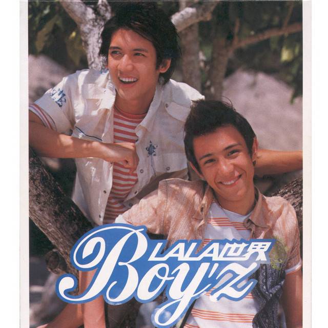 關智斌 在2003年以Boyz身份推出首張專輯《LaLa世界》(圖片來源:新傳媒資料庫)