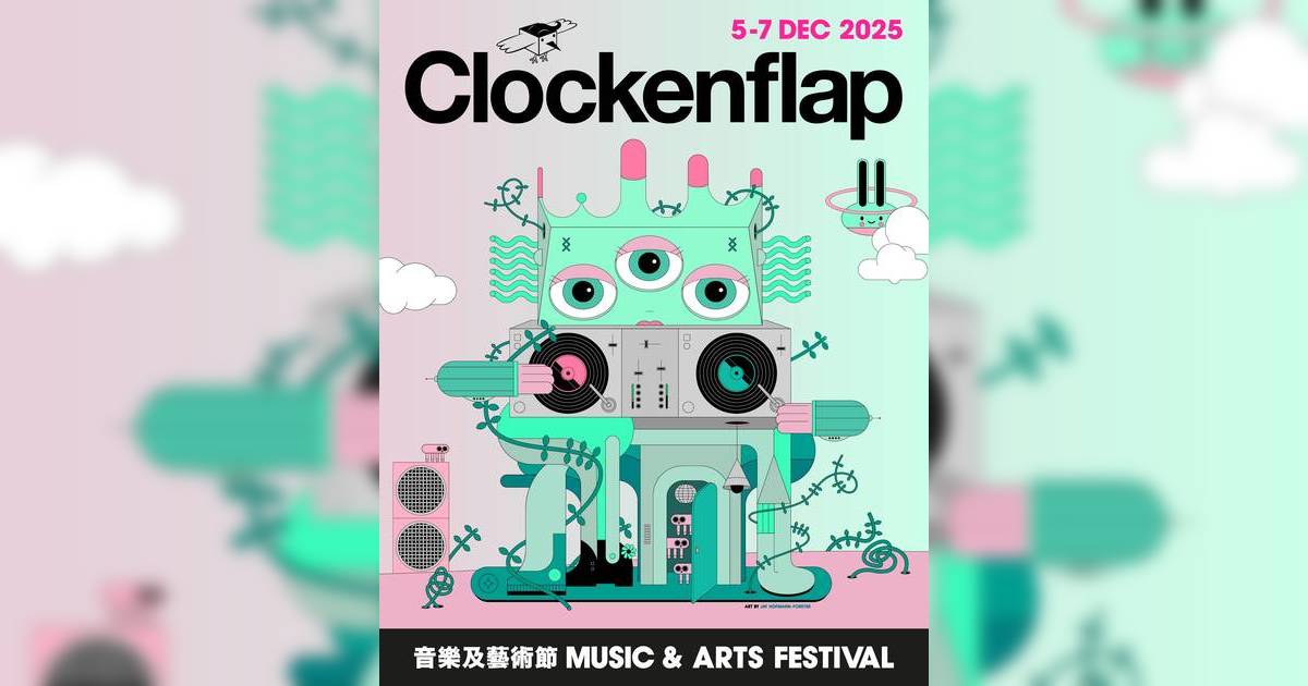 Clockenflap香港2025｜演出陣容/門票/時間表/地圖/交通一覽