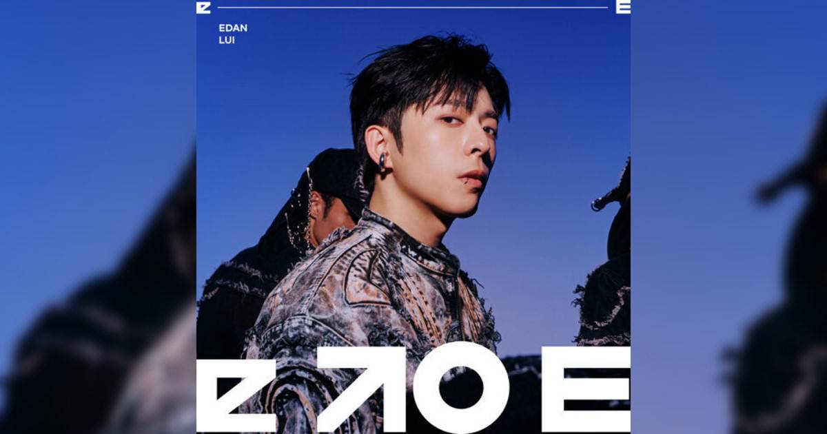 Edan 呂爵安新歌《Capital E》｜歌詞＋新歌試聽＋MV