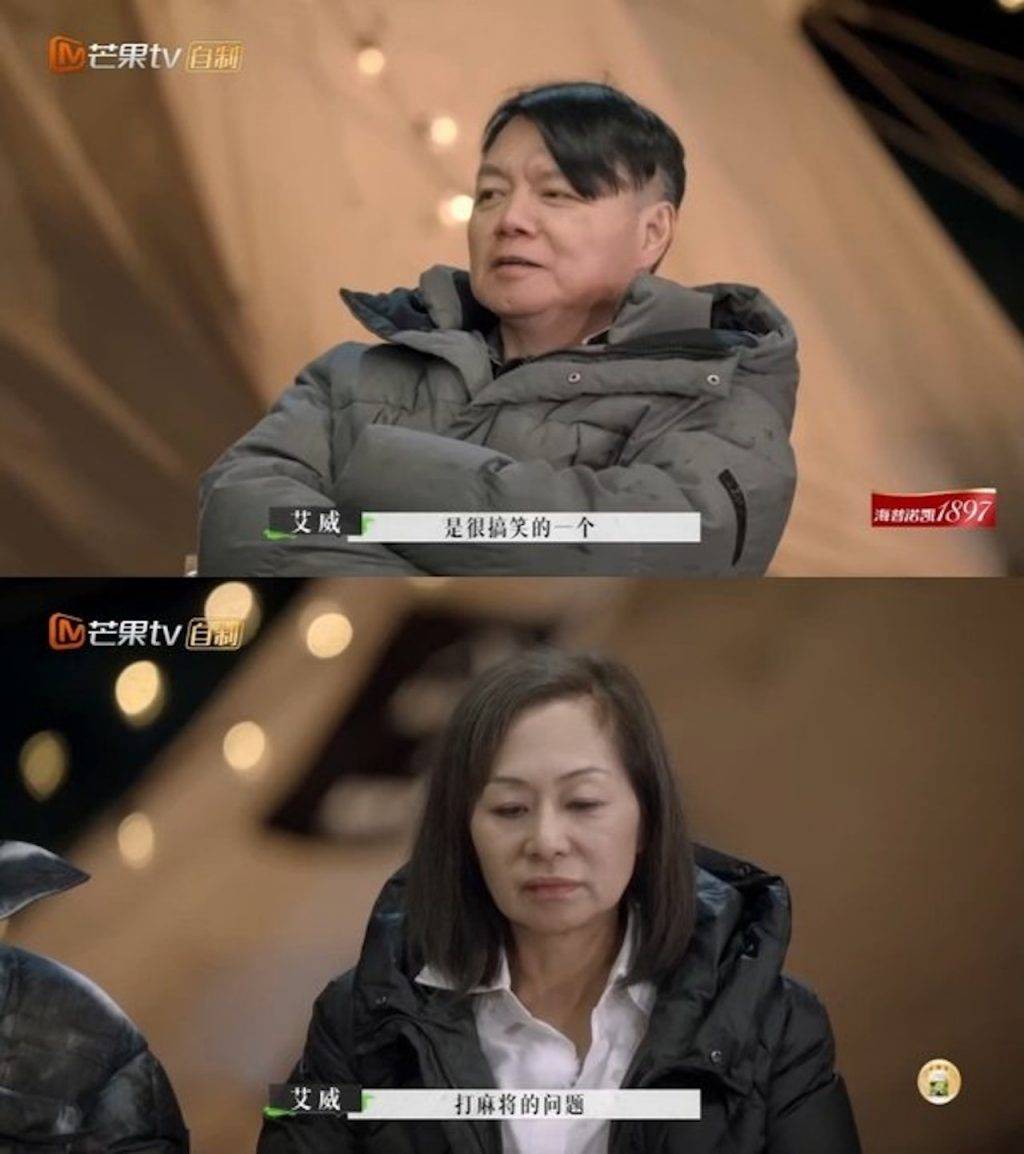 王浩信 TVB前藝人艾威亦曾經與亡妻Lisa上過內地真人騷《再見愛人2》(圖片來源:《再見愛人2》)