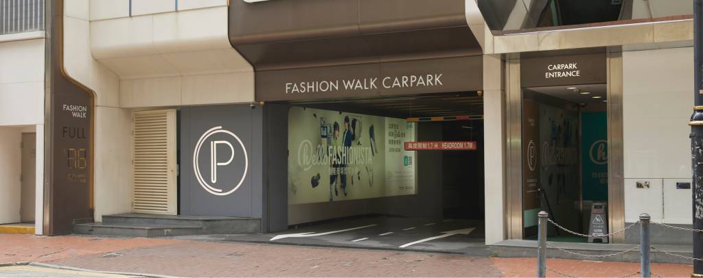 Fashion Walk免費泊車優惠