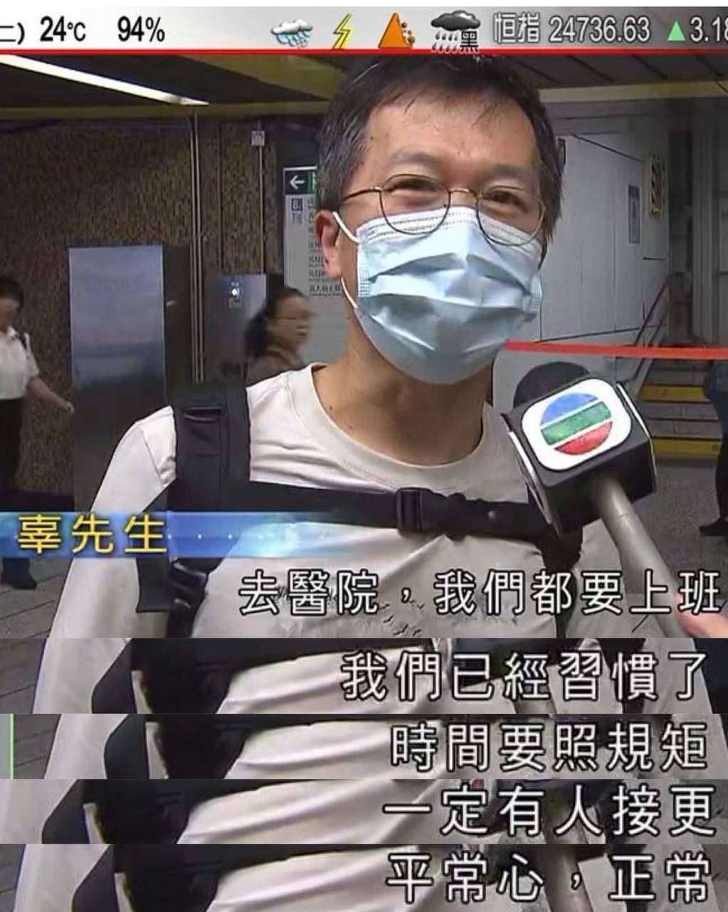 黑雨 元朗 任職醫護行業嘅辜先生就表示已經習慣惡劣天氣仍要上班,並指「時間要照規矩,一定有人接更」,因此自己對於黑雨仍要上班表示平常心。(圖片來源:TVB)