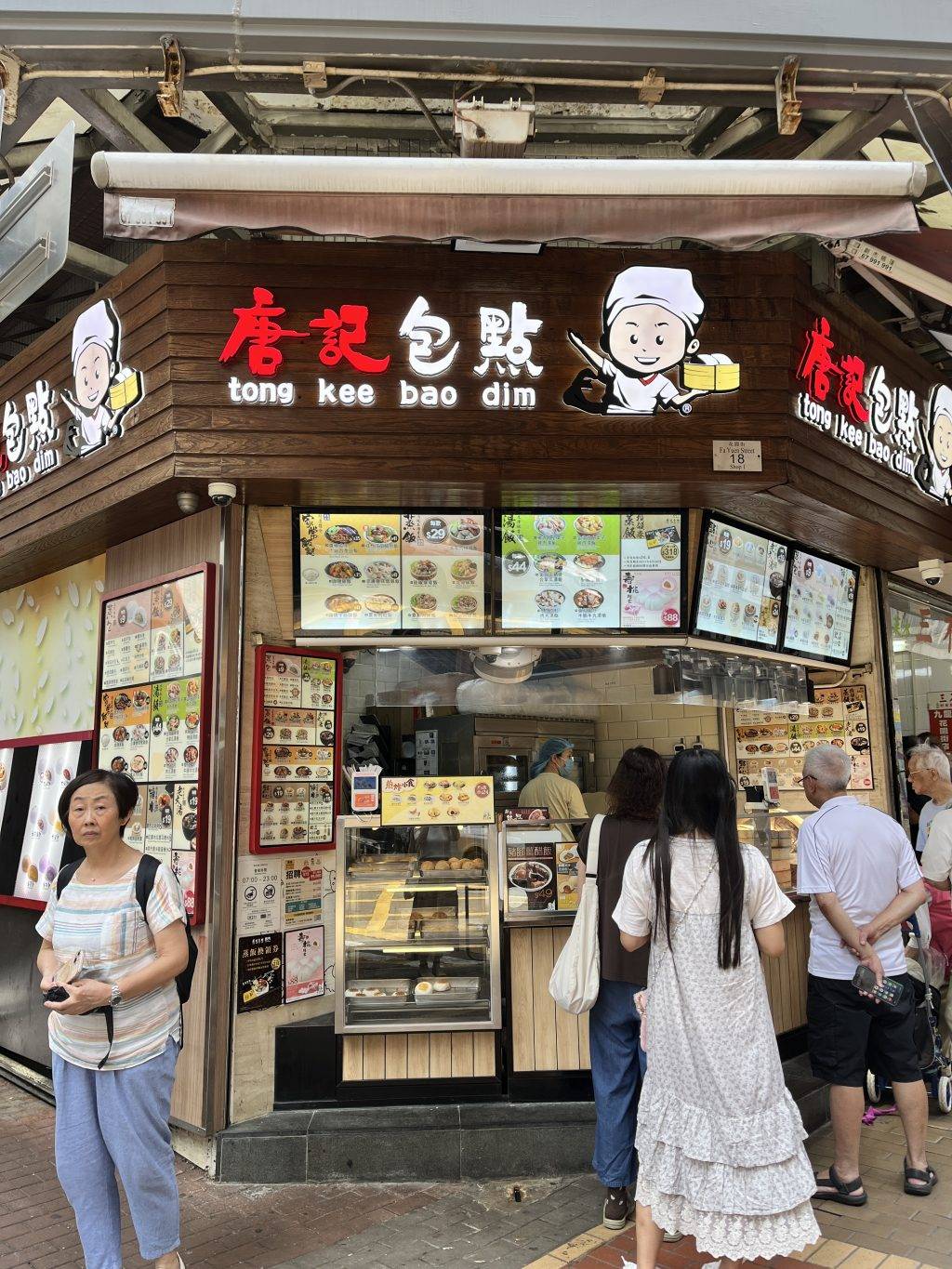 唐記包點 (圖片來源:新假期編輯部)