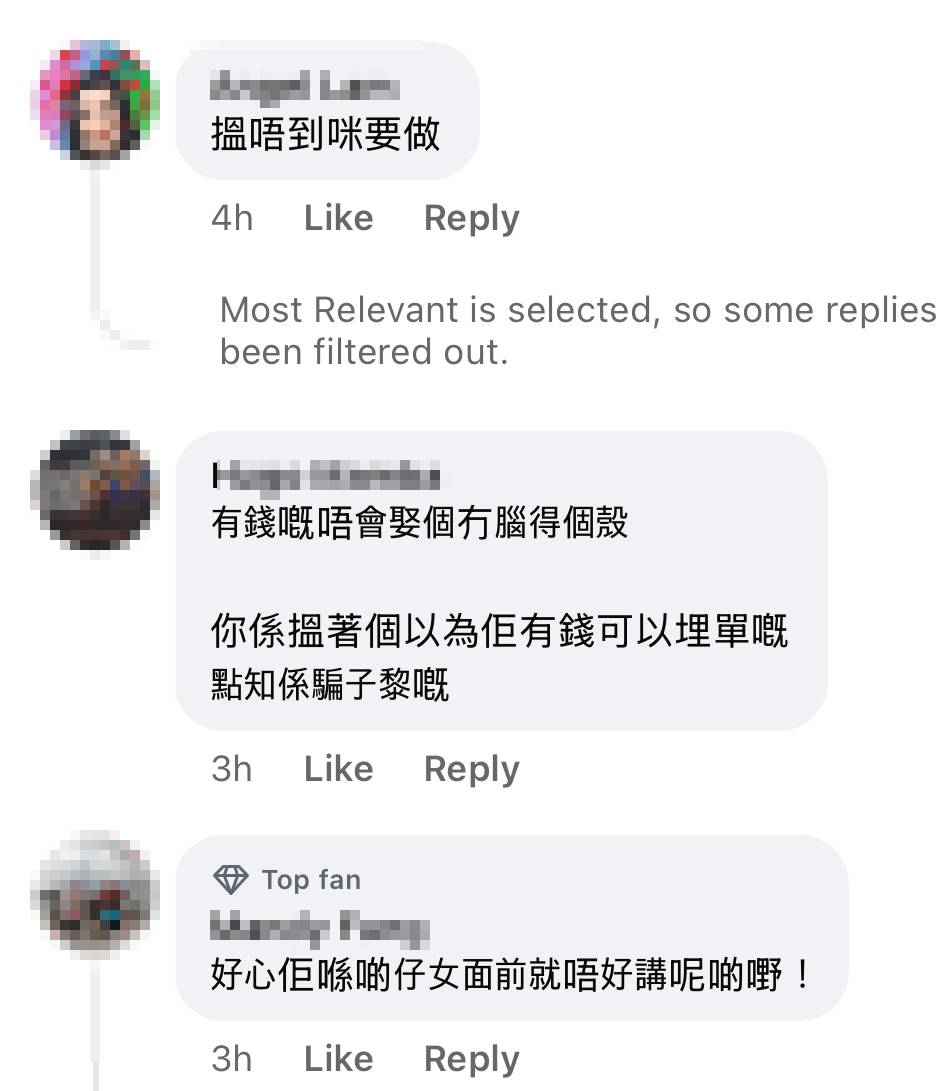 楊思琦 新歌 (圖片來源:網民留言截圖)