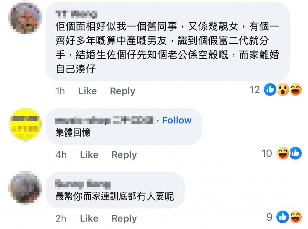 楊思琦 新歌 (圖片來源:網民留言截圖)