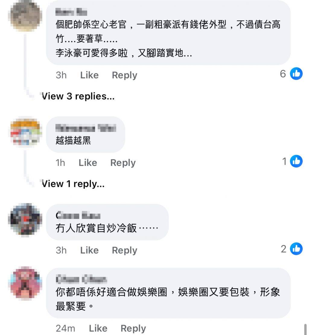 楊思琦 新歌 (圖片來源:網民留言截圖)
