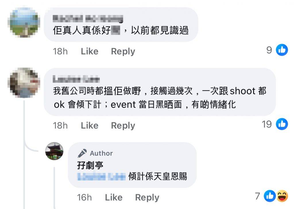 楊千嬅 (圖片來源:網民留言截圖)