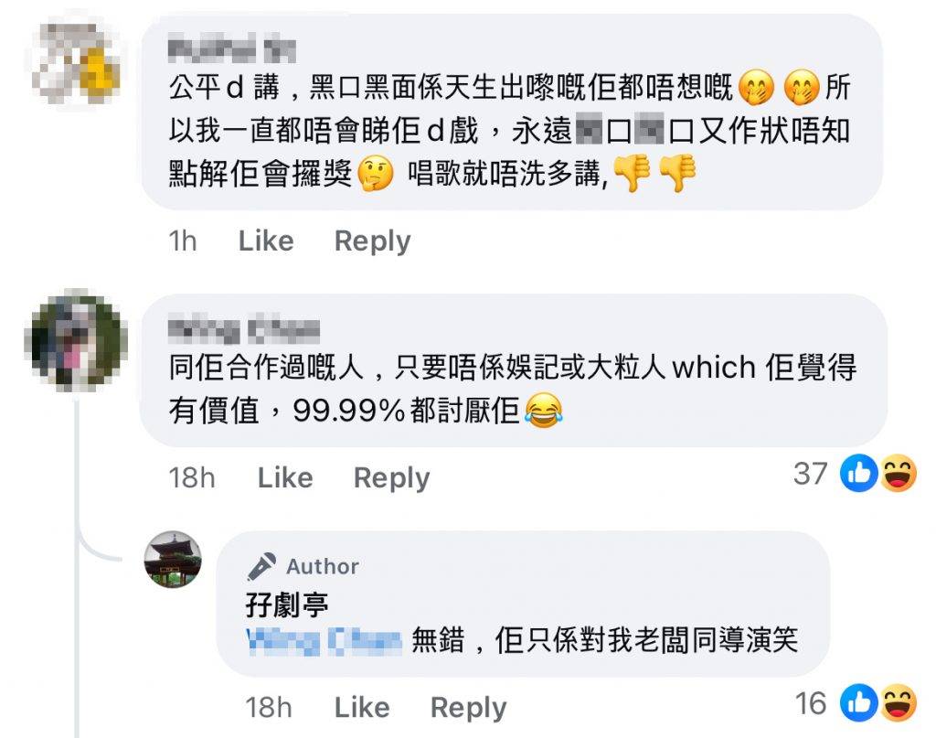 楊千嬅 (圖片來源:網民留言截圖)